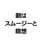 意識高い系構文。（個別スタンプ：15）