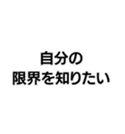 意識高い系構文。（個別スタンプ：17）