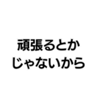 意識高い系構文。（個別スタンプ：20）