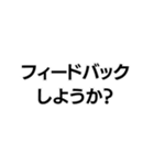 意識高い系構文。（個別スタンプ：22）