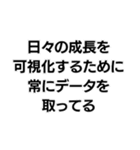 意識高い系構文。（個別スタンプ：28）