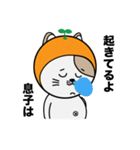 みかんを被った猫（個別スタンプ：15）