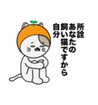 みかんを被った猫（個別スタンプ：22）