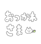 毎日使える・シンプルデカ文字（個別スタンプ：8）