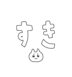 毎日使える・シンプルデカ文字（個別スタンプ：15）