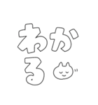 毎日使える・シンプルデカ文字（個別スタンプ：19）