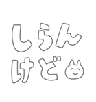 毎日使える・シンプルデカ文字（個別スタンプ：20）