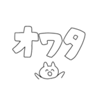 毎日使える・シンプルデカ文字（個別スタンプ：30）