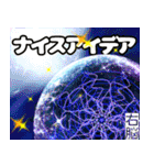 曼荼羅(マンダラ)なんだらかんだら（個別スタンプ：25）