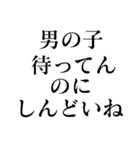 しんどいね！（個別スタンプ：3）