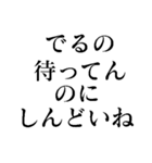 しんどいね！（個別スタンプ：9）