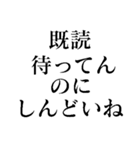 しんどいね！（個別スタンプ：11）