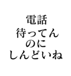 しんどいね！（個別スタンプ：12）