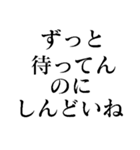 しんどいね！（個別スタンプ：16）