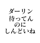 しんどいね！（個別スタンプ：20）