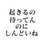 しんどいね！（個別スタンプ：33）