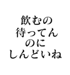 しんどいね！（個別スタンプ：35）