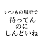 しんどいね！（個別スタンプ：36）