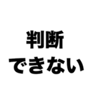 お仕事ができない人（個別スタンプ：5）