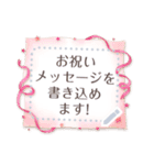 書き込める♥リボンのお祝いフレーム（個別スタンプ：10）