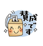 ルンルン毎日＊いいね＊賛成＊褒め（個別スタンプ：10）