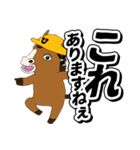 生産技術の馬公式スタンプ（個別スタンプ：4）