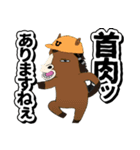 生産技術の馬公式スタンプ（個別スタンプ：6）