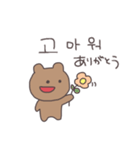 韓国語くまっぴい（個別スタンプ：3）