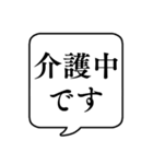 【仕事内容5/介護編】文字のみ吹き出し（個別スタンプ：4）