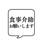 【仕事内容5/介護編】文字のみ吹き出し（個別スタンプ：6）