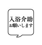 【仕事内容5/介護編】文字のみ吹き出し（個別スタンプ：7）