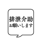 【仕事内容5/介護編】文字のみ吹き出し（個別スタンプ：9）