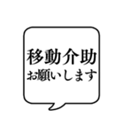 【仕事内容5/介護編】文字のみ吹き出し（個別スタンプ：10）