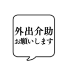 【仕事内容5/介護編】文字のみ吹き出し（個別スタンプ：11）