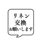 【仕事内容5/介護編】文字のみ吹き出し（個別スタンプ：12）