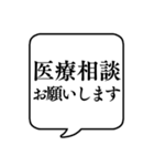 【仕事内容5/介護編】文字のみ吹き出し（個別スタンプ：14）