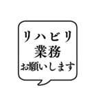 【仕事内容5/介護編】文字のみ吹き出し（個別スタンプ：16）