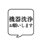 【仕事内容5/介護編】文字のみ吹き出し（個別スタンプ：19）