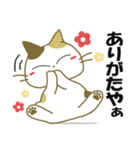 みけ猫みけさん9（個別スタンプ：12）