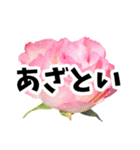 推し活に花を♪（個別スタンプ：18）