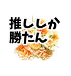 推し活に花を♪（個別スタンプ：19）