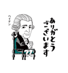 クラシック作曲家/ありがとう/かなりむかし（個別スタンプ：4）