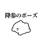 ちみたん我が物顔でどたどたと参りもいた♪（個別スタンプ：18）