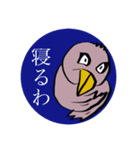 目力の強いトリ（個別スタンプ：7）