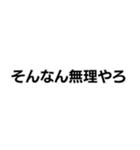 関西弁詐欺師の構文。（個別スタンプ：32）