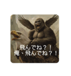 ゴリ鷹そしてゴリ鷹よ（個別スタンプ：11）