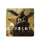 ゴリ鷹そしてゴリ鷹よ（個別スタンプ：12）