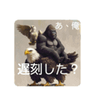 ゴリ鷹そしてゴリ鷹よ（個別スタンプ：14）