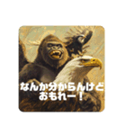 ゴリ鷹そしてゴリ鷹よ（個別スタンプ：17）