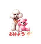 ふわもこプードルとピンクくまの日常（個別スタンプ：1）